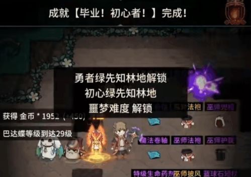 提灯地下城巨魔挖掘场10层攻略