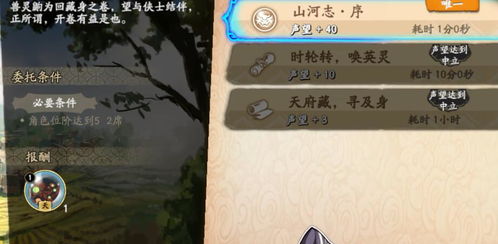 天地劫幽城再临山河志攻略