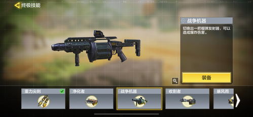 使命召唤手游：枪械色彩象征解析