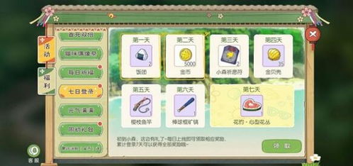 小森生活金色羽毛用途揭秘