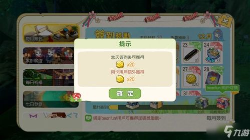 小森生活金色羽毛用途揭秘