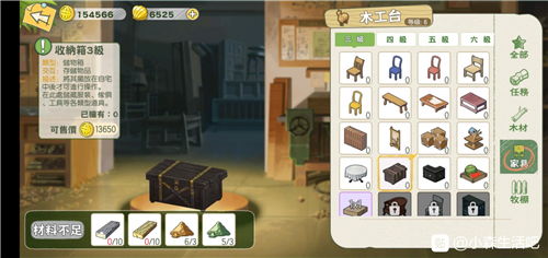 小森生活收纳箱图解获取方法及遗失处理