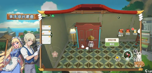 小森生活毒漆夜树位置刷新