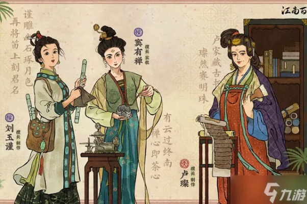 江南百景图特殊角色排行，热门人物盘点