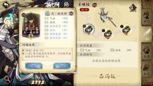 天地劫幽城再临郸阴技能培养与阵容搭配攻略