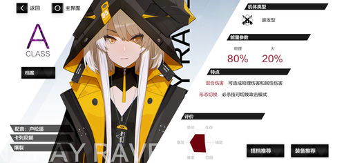 战双帕弥什阵容搭配攻略：万事玩法揭秘