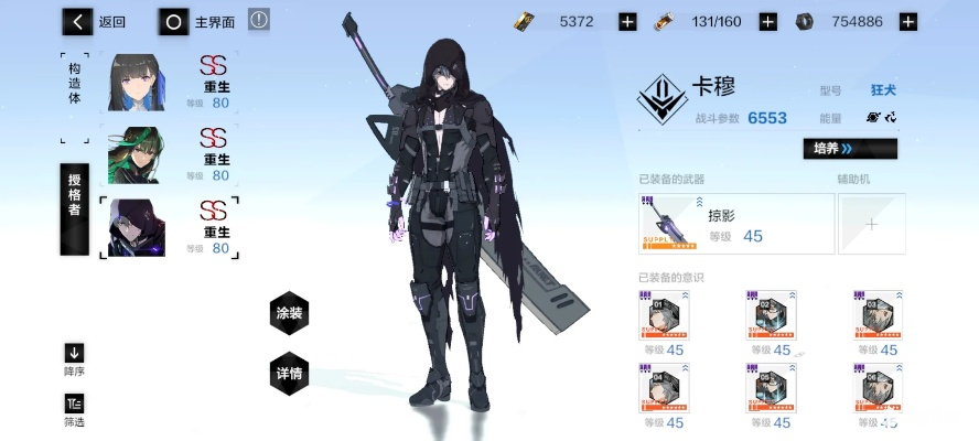 战双帕弥什荒尘蜃楼攻略玩法及奖励解析