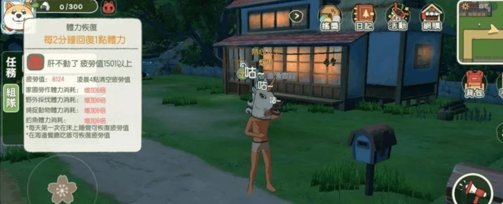 小森生活绯木位置及夜晚玩法攻略