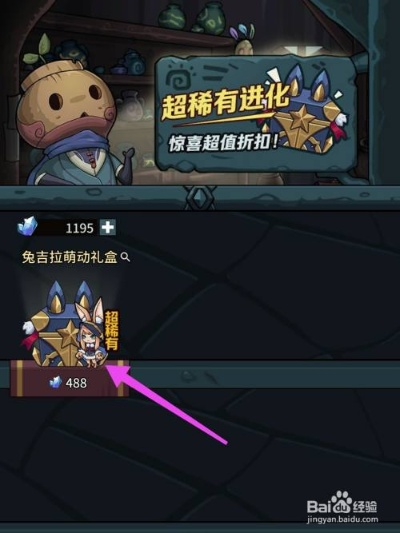 提灯地下城兔吉拉萌动礼盒位置