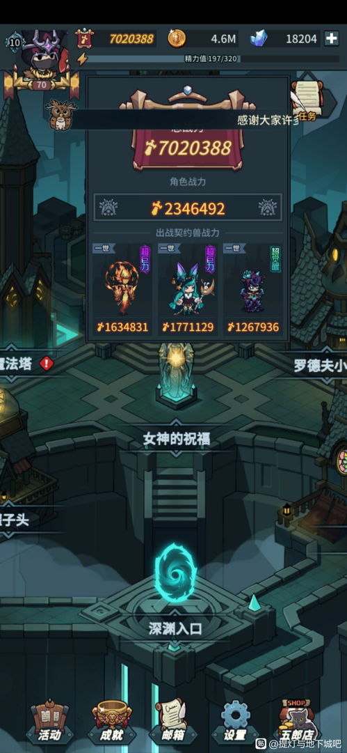 提灯与地下城大师3通关攻略