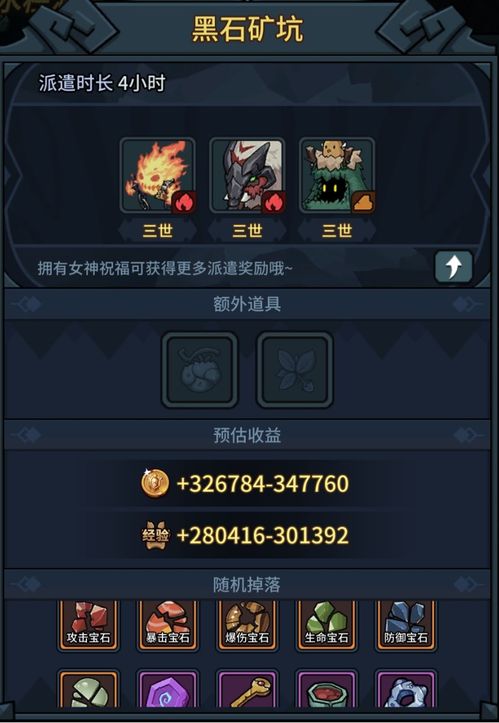 提灯地下城收益翻倍攻略，快速提升技巧揭秘