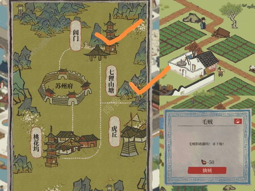 江南百景图团扇地图位置及获取攻略