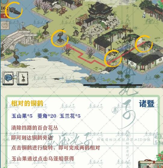 江南百景图团扇地图位置及获取攻略