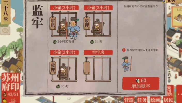 江南百景图倭寇入侵选人攻略