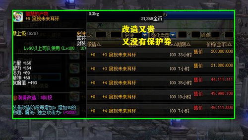 提灯地下城武器属性改造攻略