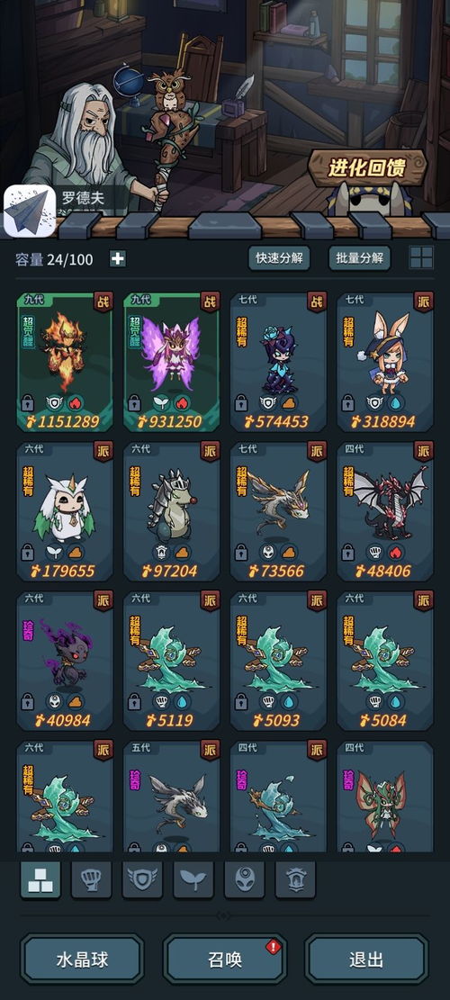 提灯与地下城火人属性解析及契约兽强度评测