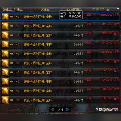 《王的崛起》附魔系统揭秘