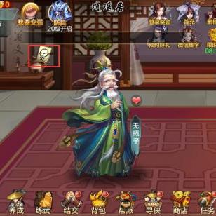 侠客杜康酒获取攻略