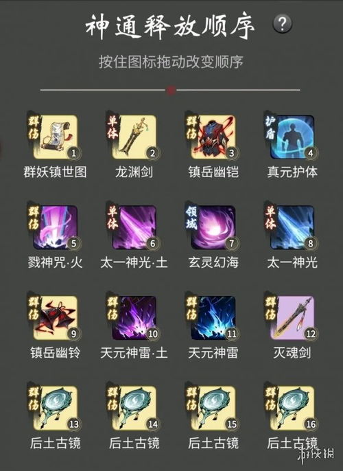 一念逍遥渡劫需多少血？化神渡劫攻略核心揭秘