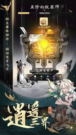 一念逍遥渡劫需多少血？化神渡劫攻略核心揭秘