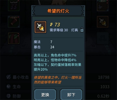 提灯地下城露露资质解析