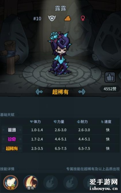 提灯地下城露露资质解析