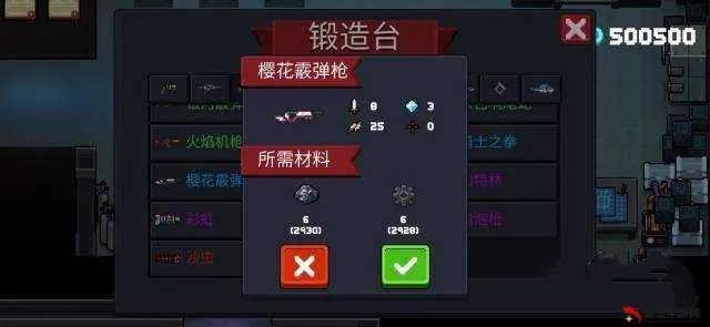 元气骑士雪狐玫瑰金合成方法及武器配方