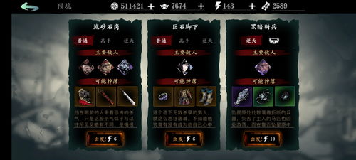 影之刃3刻印+5合成需求数量