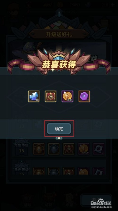 提灯地下城升级券使用攻略 提灯地下城升级券使用攻略