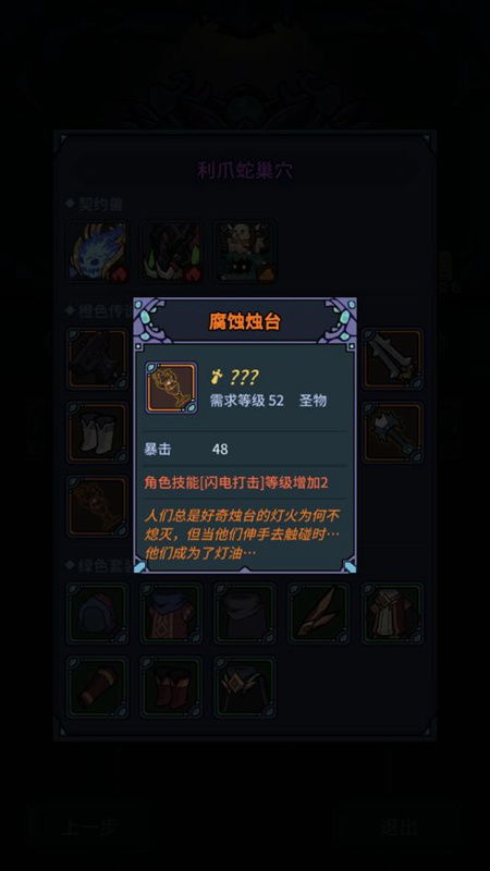 提灯地下城勇者噩梦4攻略，勇者4通关秘籍