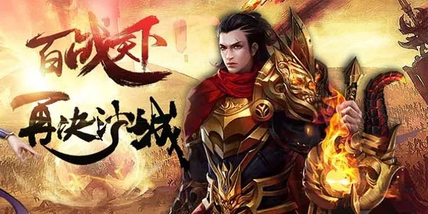 不灭战仙畅游《封天传》：巅峰传奇再续辉煌