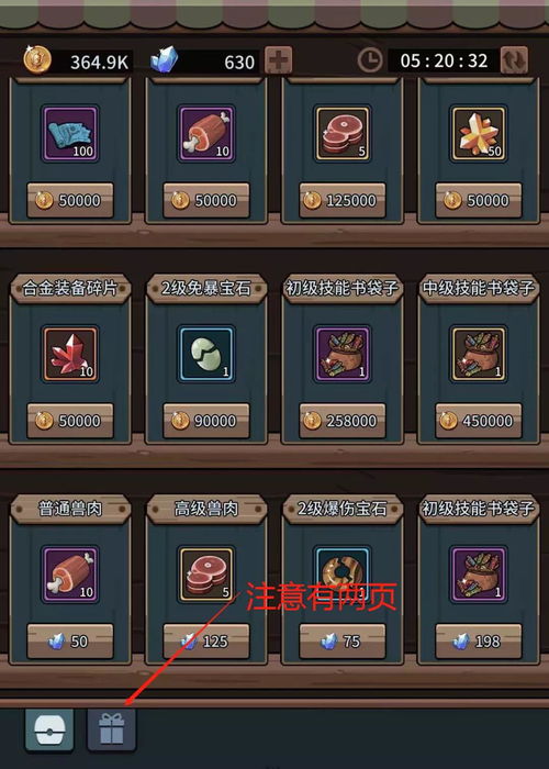 提灯地下城杂货铺购物指南