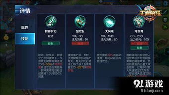 全战天下虞姬火技能属性攻略