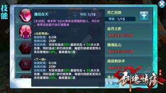 全战天下项羽火技能属性解析攻略