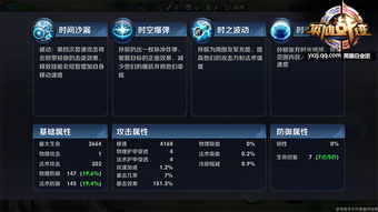 全战天下项羽火技能属性解析攻略