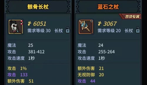 提灯与地下城：绿色装备选择指南