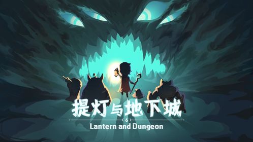 提灯火女地下城刷必养神宠攻略