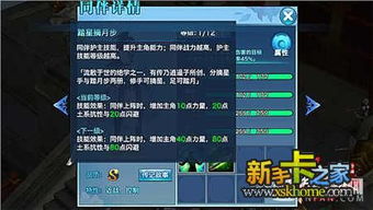 全战天下刘邦水技能属性解析攻略