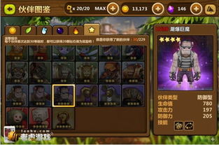 全战天下刘邦水技能属性解析攻略