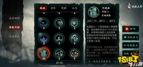 影之刃3黑魔伤解析：蛮牛还是天道？选择攻略