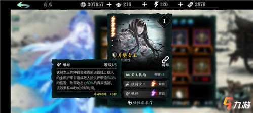 影之刃3黑魔伤材料获取地点及途径