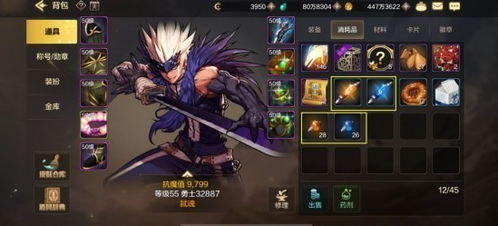 影之刃3苍白炎帝获取攻略