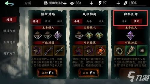 影之刃3烹饪NPC位置揭秘