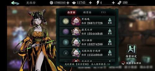 影之刃3烹饪NPC位置揭秘