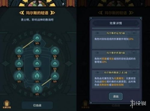 提灯地下城灯影大厅加点攻略