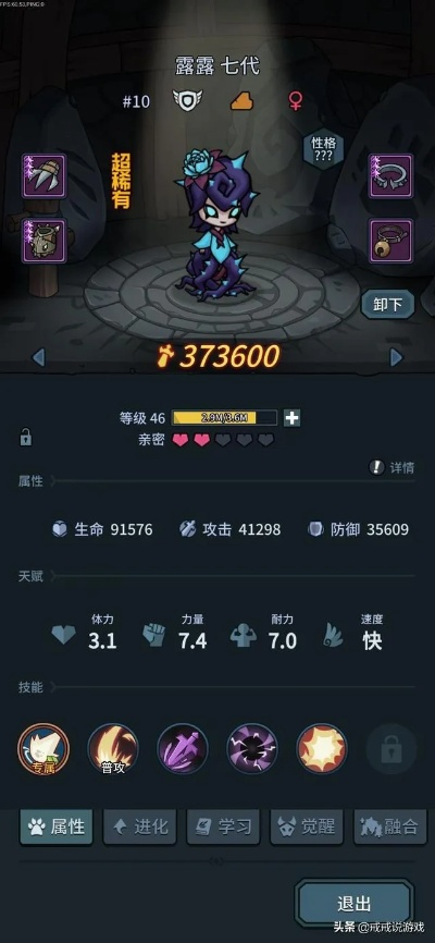 提灯地下城守护巨心获取攻略