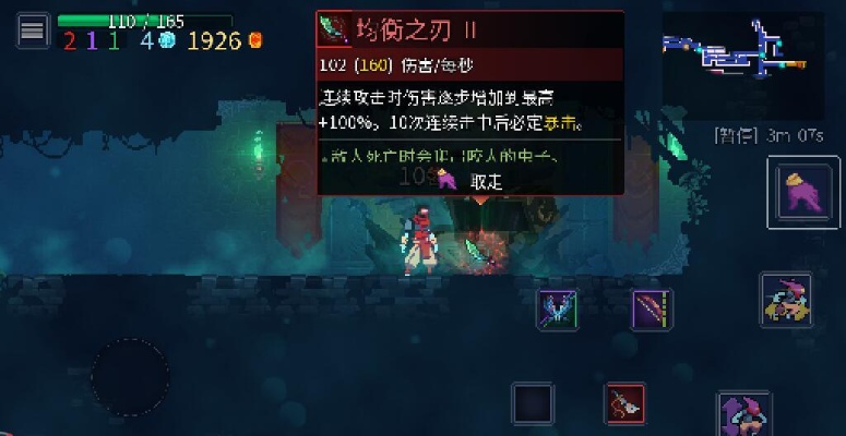 重生细胞油腻之剑图纸获取方法