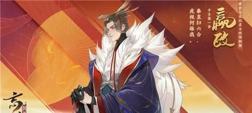 忘川风华录范蠡角色属性技能解析