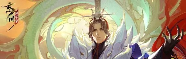 忘川风华录范蠡角色属性技能解析