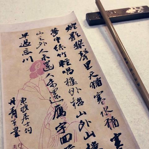 忘川风华录毛笔藏匿秘境